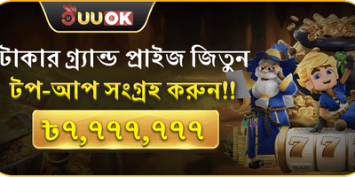 মেগা জ্যাকপট স্পেশাল promotion
