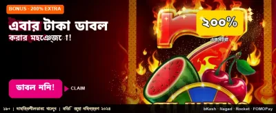 আজই জিতে নিন বিশাল পুরস্কার